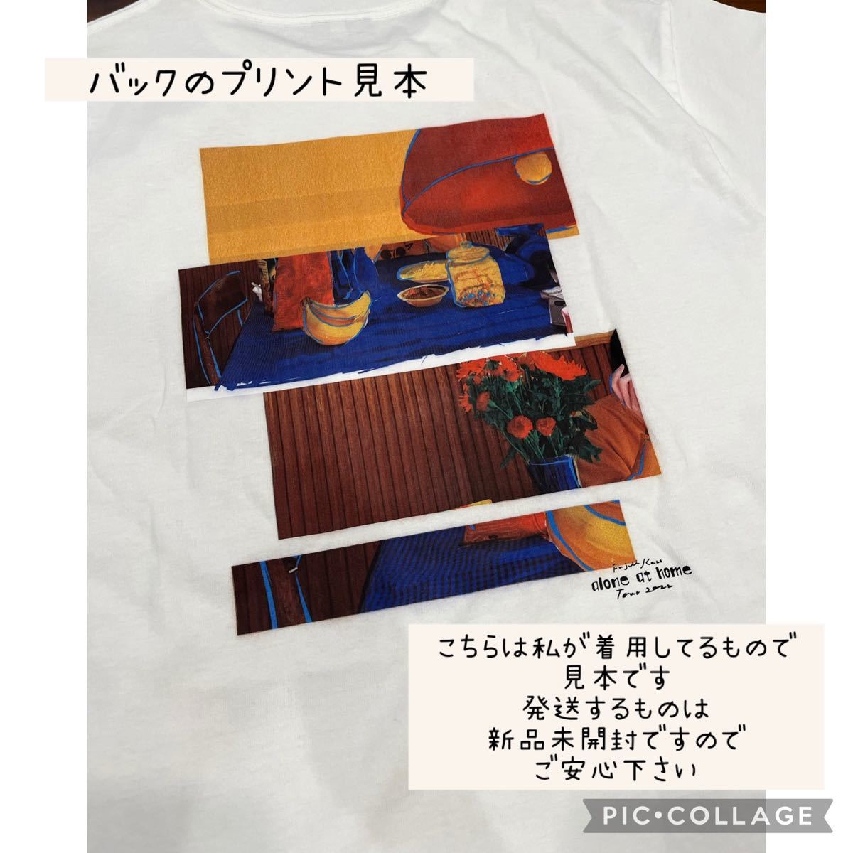 新品未開封】藤井風 alone at home ツアーTシャツ Mサイズ アローン 