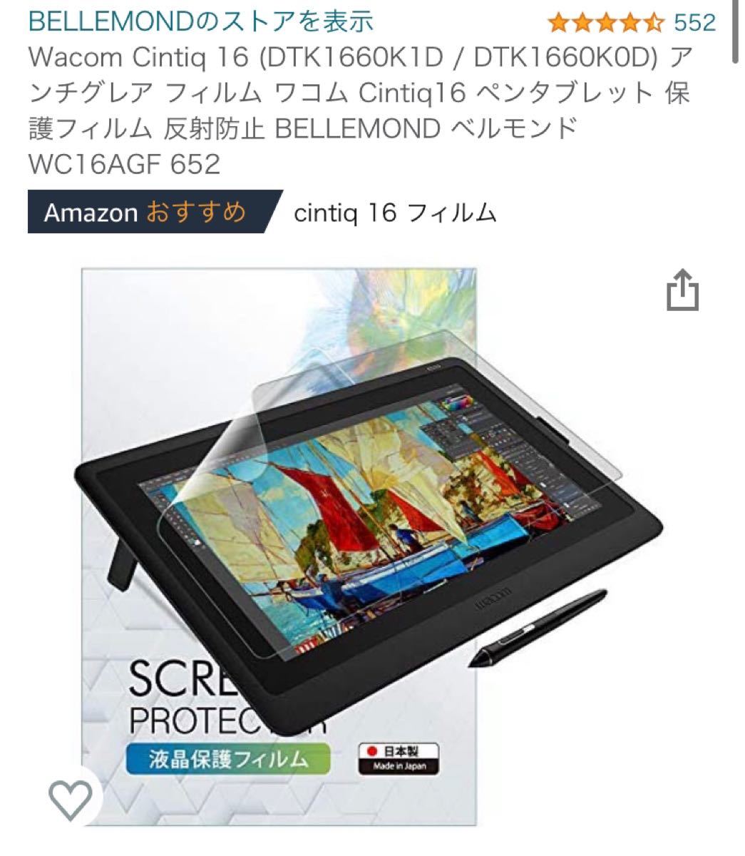 Wacom Cintiq16(専用スタンドセット) www.esole.eu