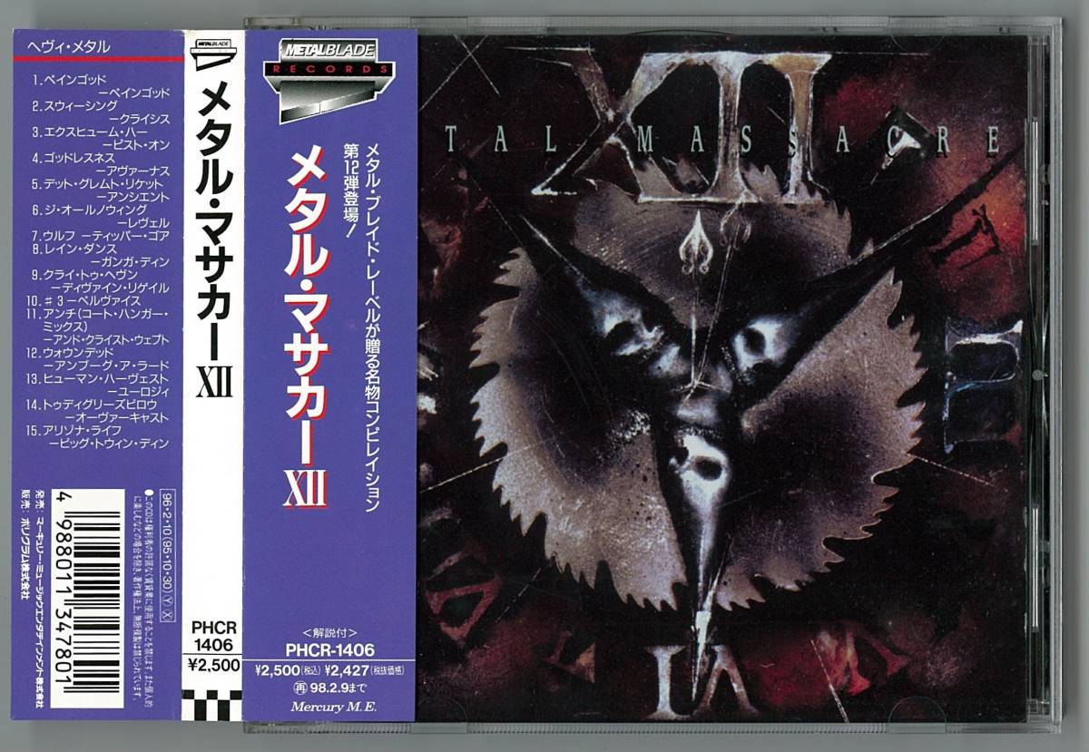 V.A ／ METAL MASSACRE 12　国内ＣＤ帯付　　Ancient　Overcast　他　　検～ metal blade metallica slayer over kill voivod manowar