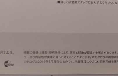 MAZDA3　(6BA-BP5P, BPFP, BP8P)　車体カタログ＋アクセサリ　2019年5月　マツダ3　古本・即決・送料無料　管理№ 4738 ⑨_画像7