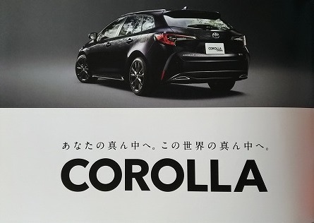 カローラツーリング　(ZWE211W, ZWE214W, ZRE212W, NRE210W)　車体カタログ＋アクセサリ　'20年4月　古本・即決・送料無料　管理№ 4682M