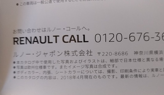 ルノー　メガーヌ GT　(BBMSM, KBMSM, BBHSF)　車体カタログ＋アクセサリ　Renault MEGANE GT　古本・即決・送料無料　管理№ 4686g