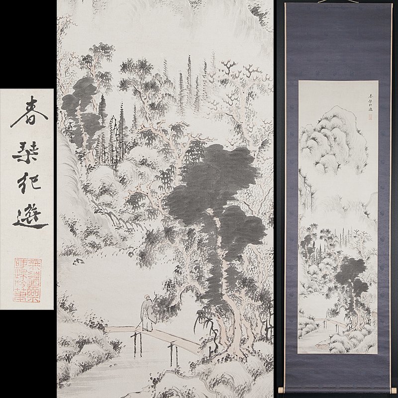 浦上春琴 春琴蓬莱図【祝儀軸】紙本掛軸 肉筆画 時代箱-