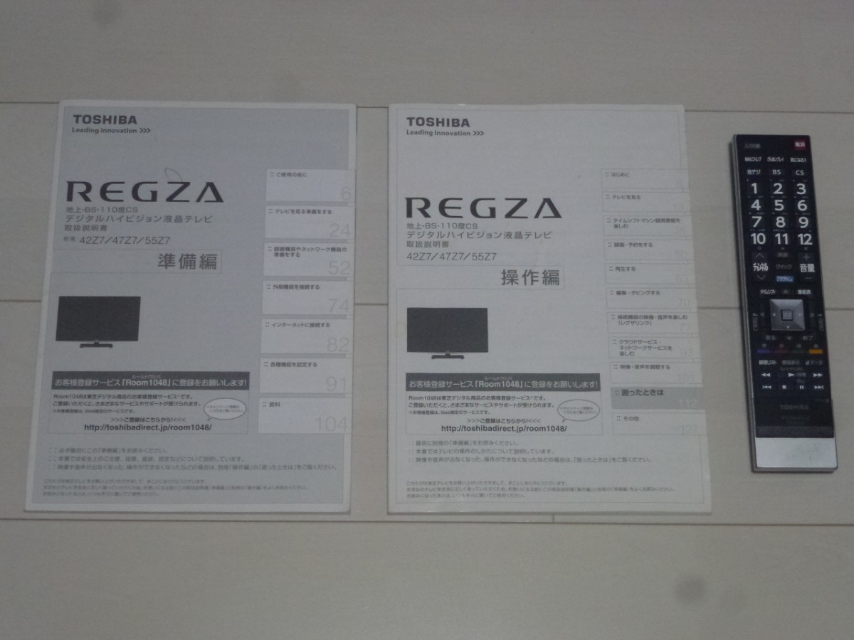 TOSHIBA LED REGZA Z7 47Z7 レグザ 全録-