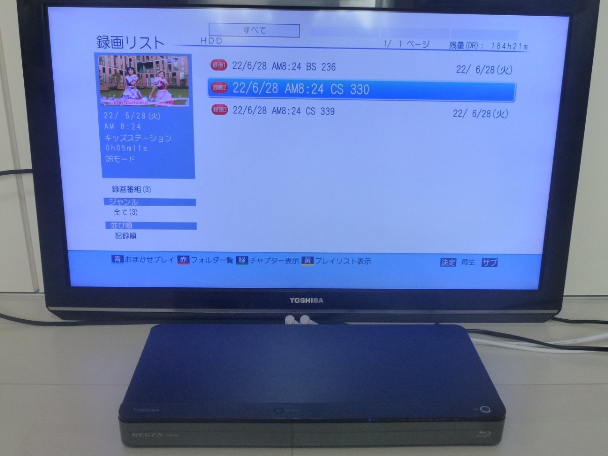 動作確認済】3番組同時録画 タイムシフトマシン機能 3D対応 BD/DVD/HDD