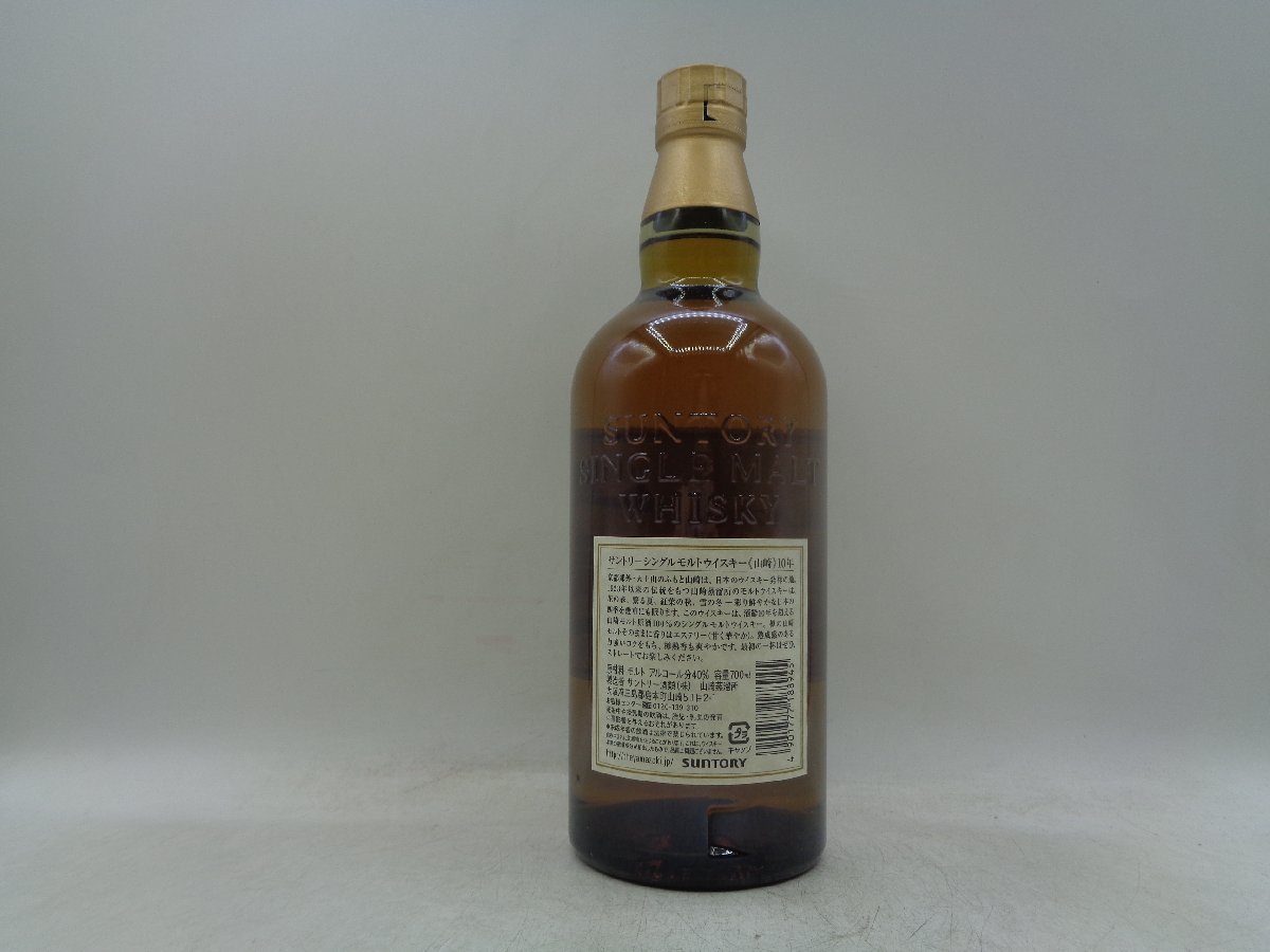 同梱OK商品】SUNTORY WHISKY サントリー シングルモルト ウイスキー