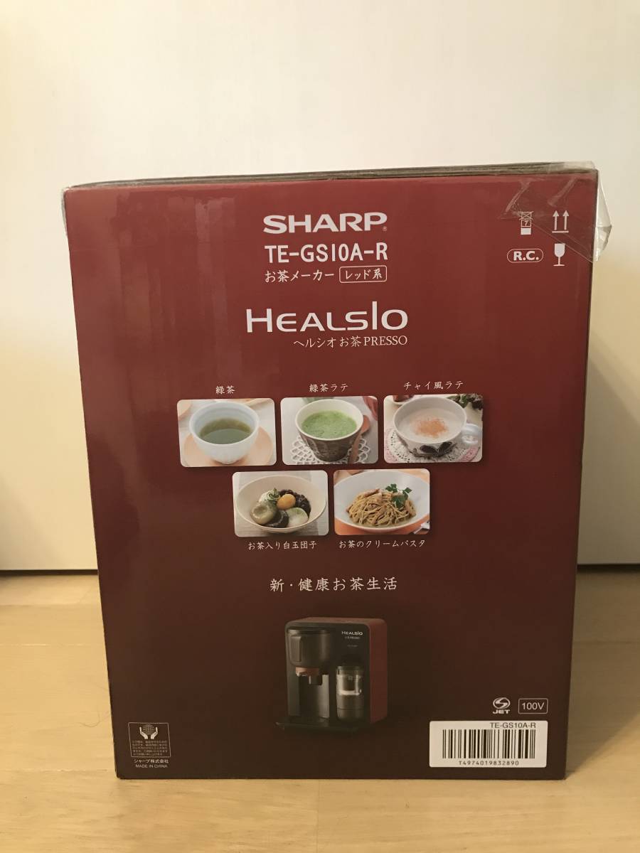 【未開封】 シャープ HEALSIO ヘルシオ お茶PRESSO TE-GS10A-R お茶メーカー レッド_画像3