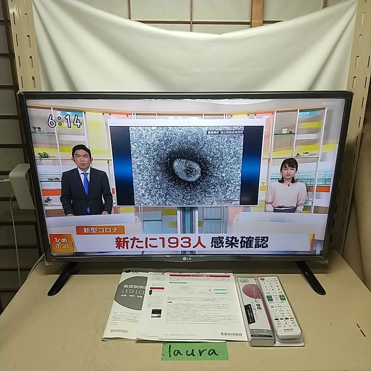 液晶テレビ LG 32LF5800 リモコン 32型 スマートTV YouTube 録画対応