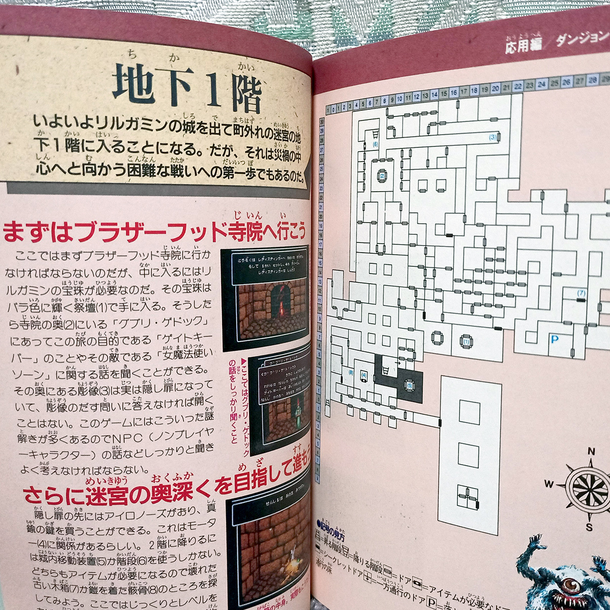 ウィザードリィV 災厄の中心 必勝攻略法 ウィザードリィV 災厄の中心 必勝攻略法 ウィザードリィV 災厄の