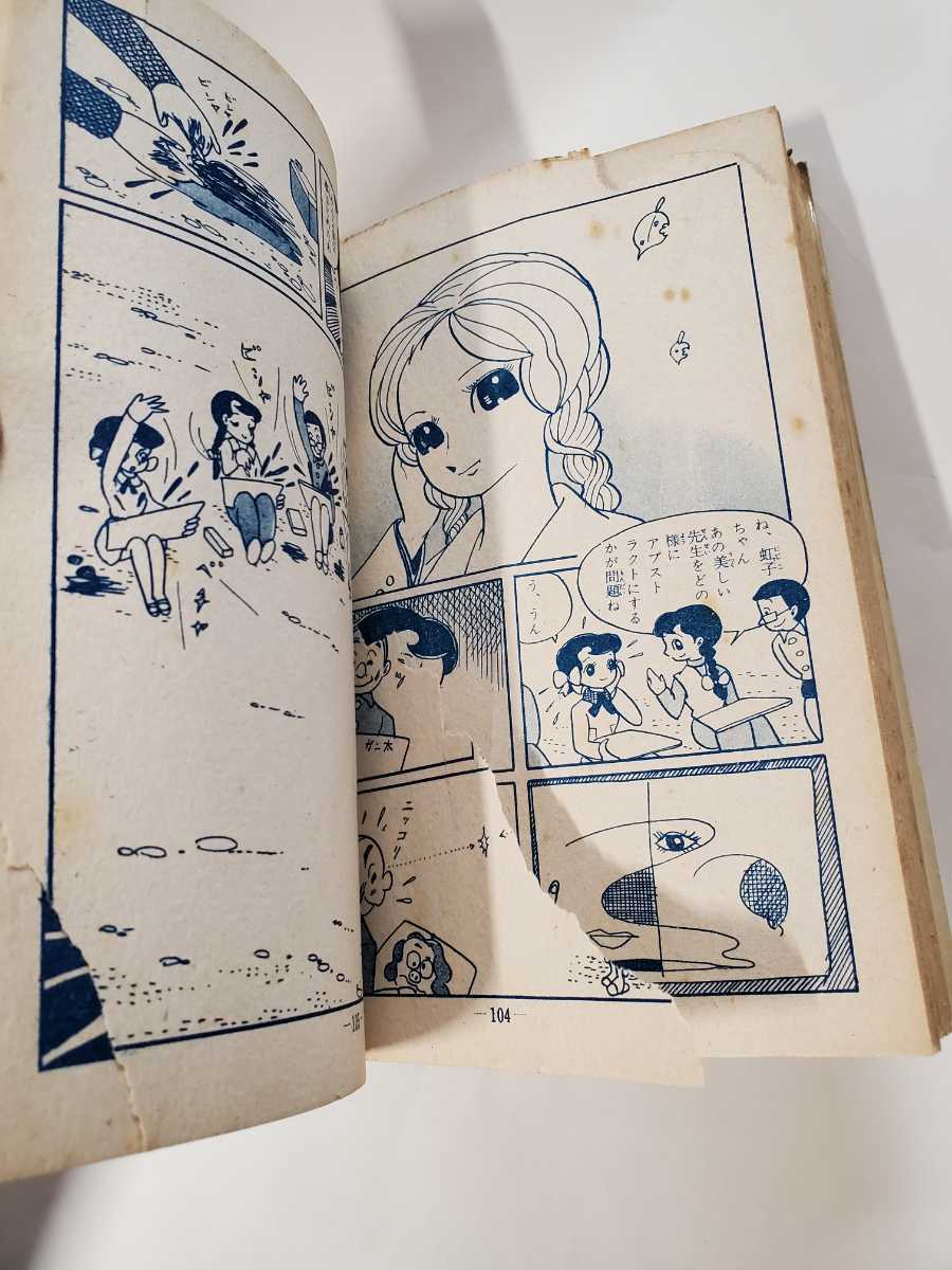 6565-6 T 希少貸本漫画 虹 12 楳図かずお 他 金竜出版 落丁1 6565-6 T 希少貸本漫画 虹 12 楳図かずお 他 金竜出版 落丁1