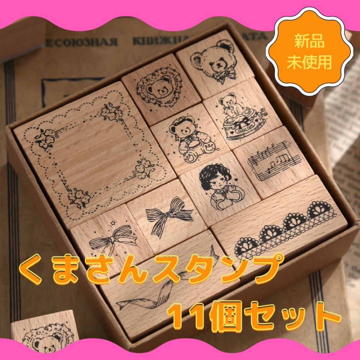 少し豊富な贈り物 木製スタンプ レースリボン はんこ コラージュ ad