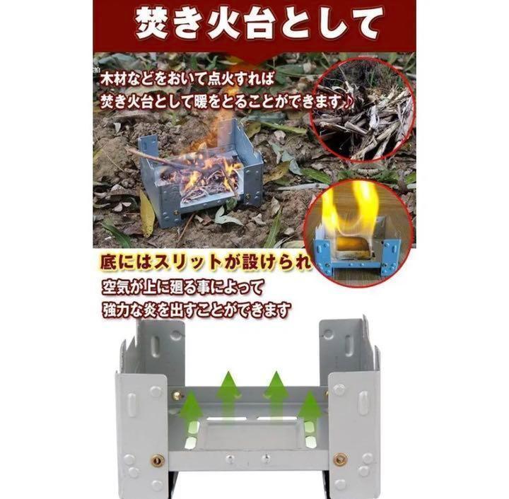 最安値更新　ポケットストーブ　シングルバーナー　メスティン　コンパクトストーブ