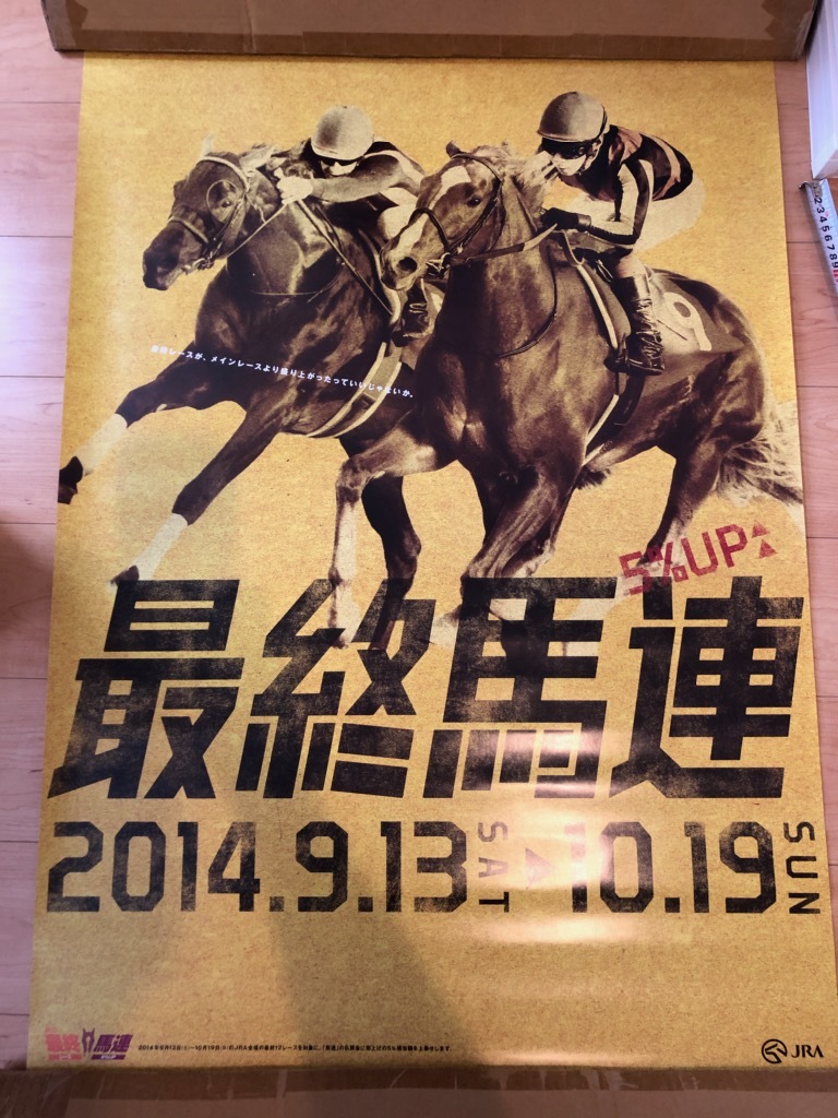 Yahoo!オークション - JRAポスター ヒーロー列伝 オ Yahoo!オークション - JRAポスター ヒーロー列伝 オ