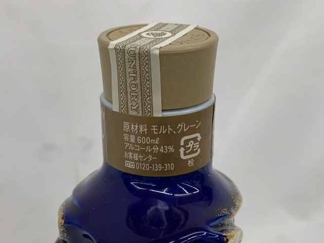 100円スタート!】限定ボトル SUNTORY サントリー ROYAL ローヤル 干支