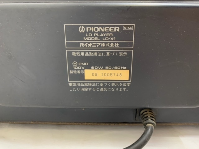 パイオニア Pioneer LD-X1 レーザーディスクプレーヤー 通電確認済み
