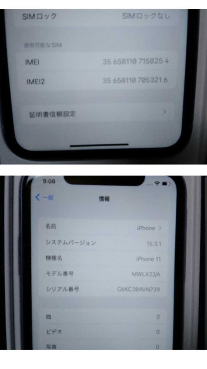 iPhone11 64GB パープル 本体 【SIMフリー・極美品】