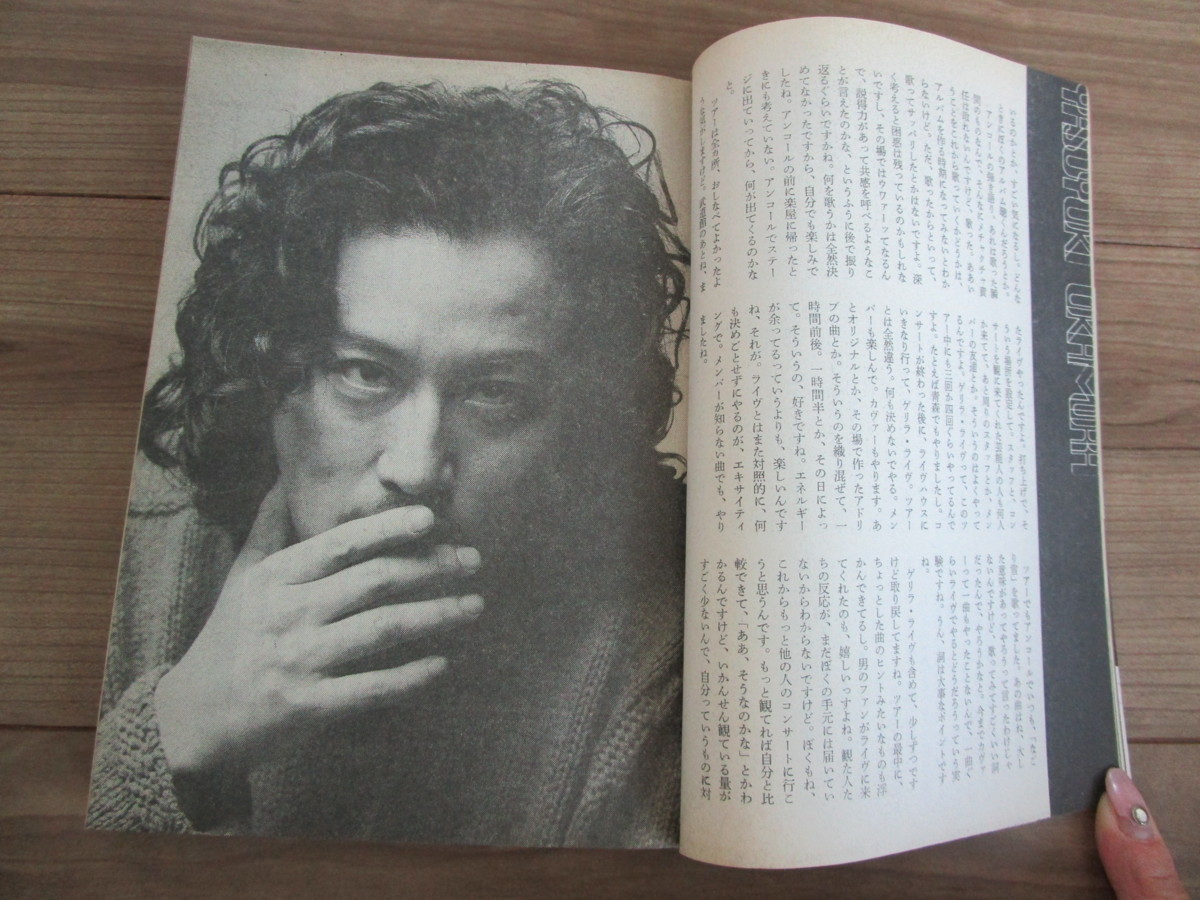 ★☆本/カドカワ 1996年5月号 岡村靖幸　総力特集 ☆★_画像4