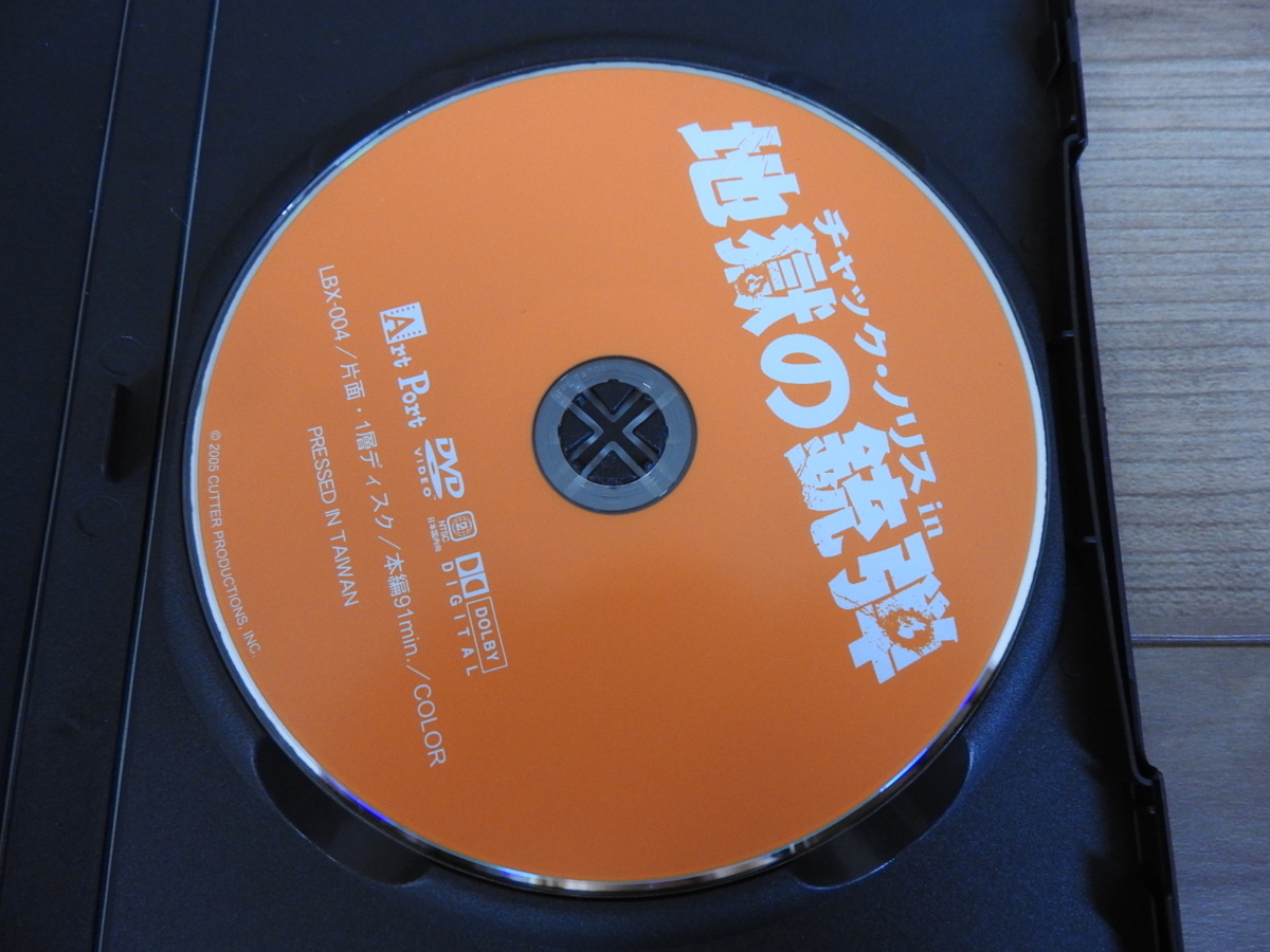 ★☆送料無料/DVD　チャック・ノリス in 地獄の銃弾☆★_画像5