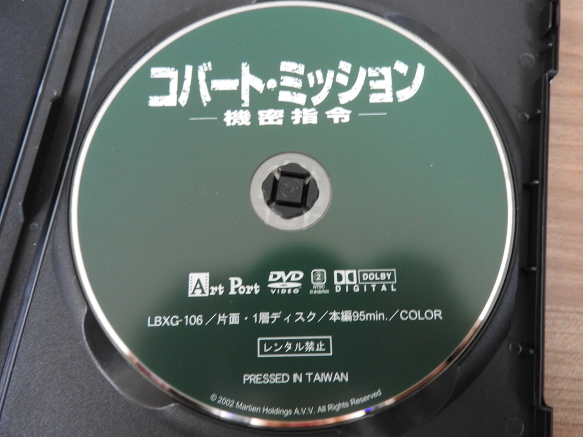 ★☆送料無料/DVD　コバート・ミッションー機密指令ー☆★_画像5