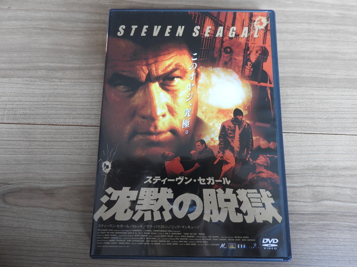 ★☆送料無料/DVD　沈黙の脱獄　スティーヴン・セガール☆★_画像1