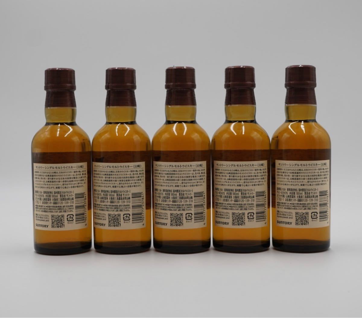 サントリー山崎 シングルモルトウイスキー 180ml ミニボトル 5本