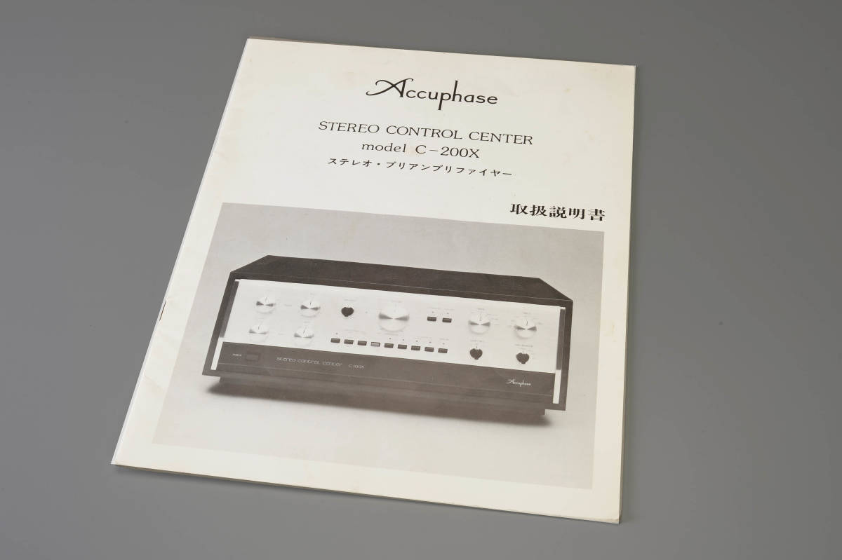 Accuphase アキュフェーズ C-200X プリアンプ コントロールアンプ Accuphase アキュフェーズ C-200X プリアンプ コントロールアンプ