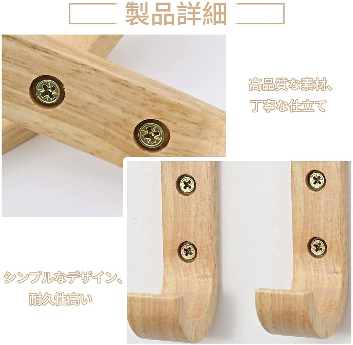 石膏ボードアンカー付属 】壁掛けフック 木製 北欧 4個セット 石膏ボードアンカー付属 】壁掛けフック 木製 北欧 4個セット