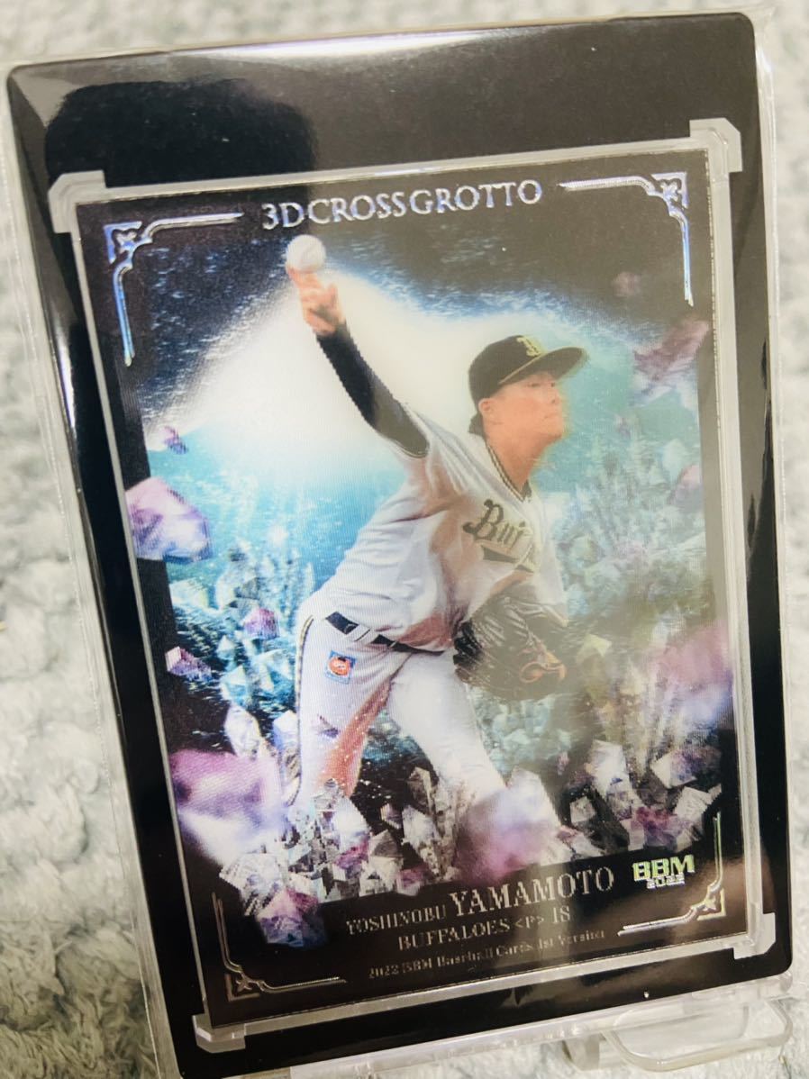 25/25【BBM 2022 1st】山本由伸(オリックス・バファローズ)25枚限定