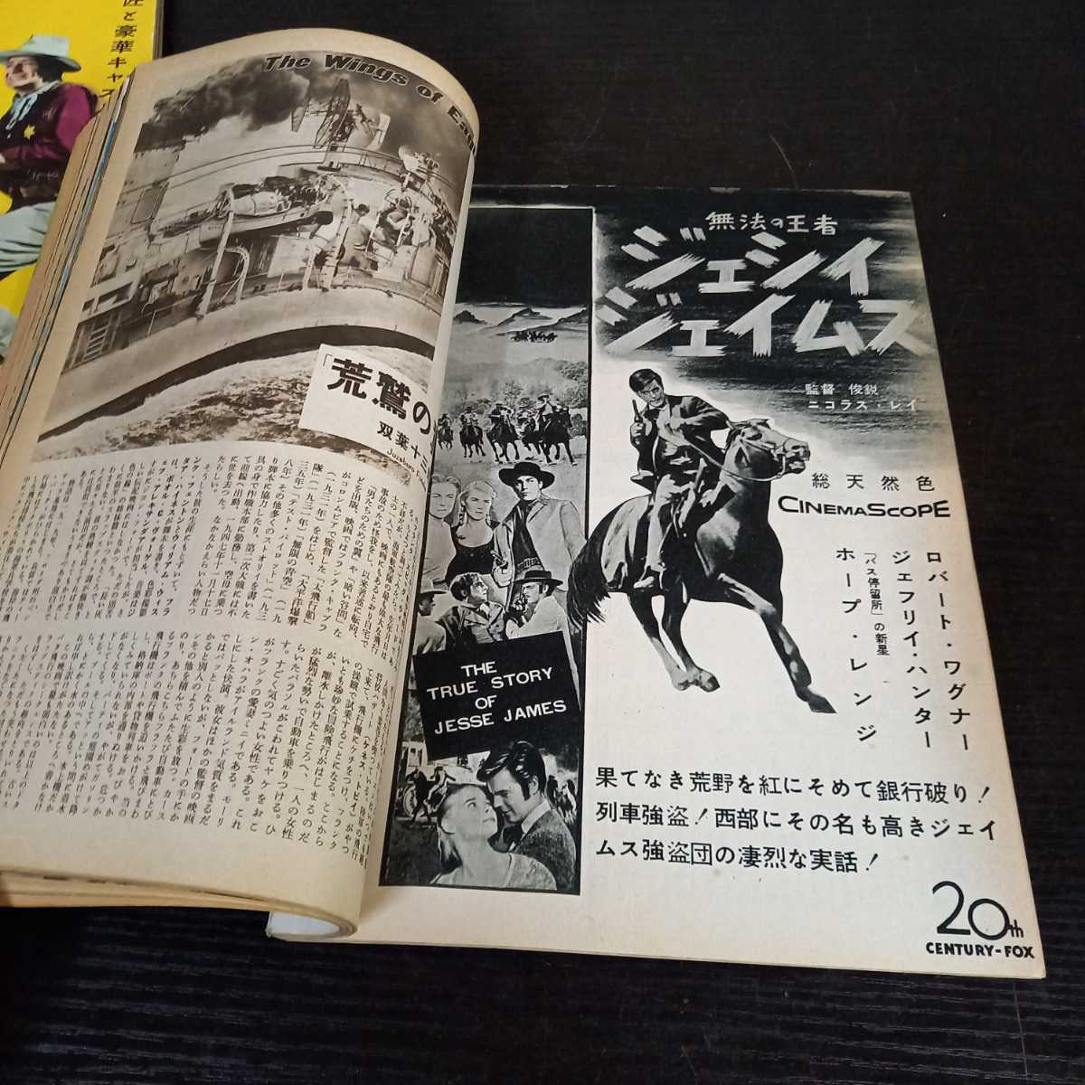 ヤフオク N40 昭和レトロ 映画の友 映画雑誌 映画 表紙 ヤフオク N40 昭和レトロ 映画の友 映画雑誌 映画 表紙