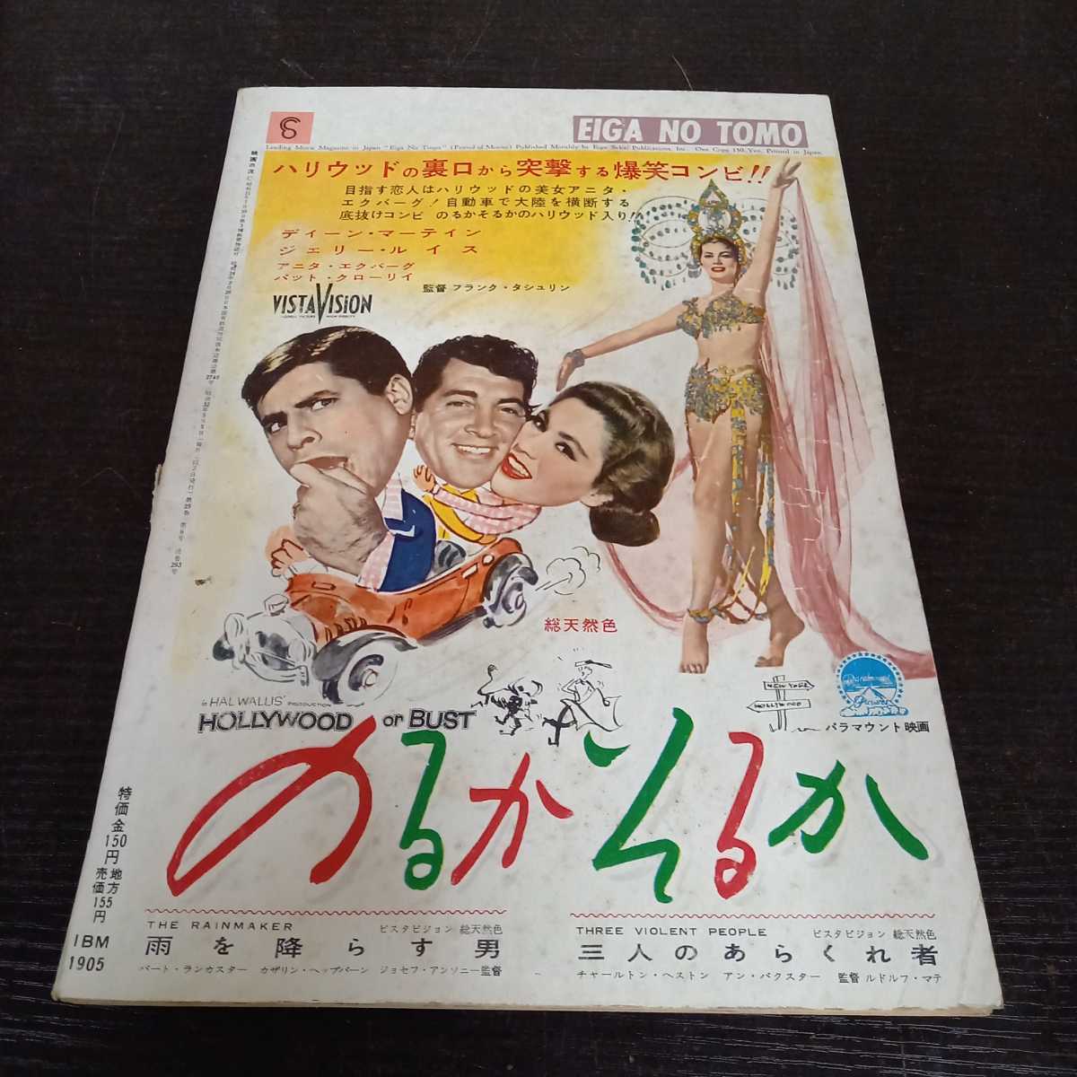 ヤフオク N40 昭和レトロ 映画の友 映画雑誌 映画 表紙 ヤフオク N40 昭和レトロ 映画の友 映画雑誌 映画 表紙