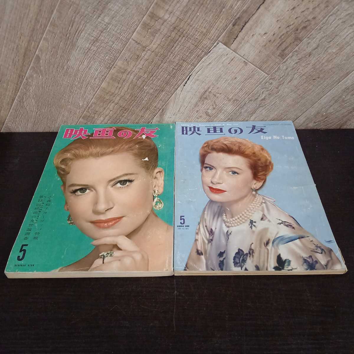 ヤフオク N40 昭和レトロ 映画の友 映画雑誌 映画 表紙 ヤフオク N40 昭和レトロ 映画の友 映画雑誌 映画 表紙