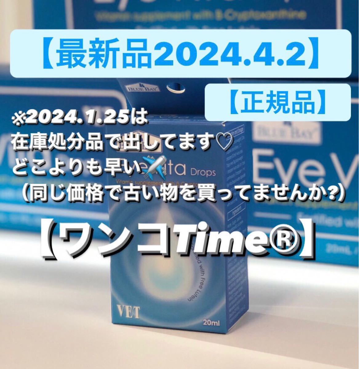 アイビタ1個【使用期限.2最新品】正規品!最安値!