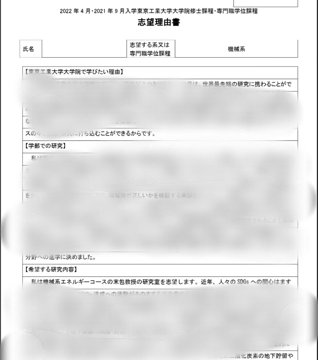 名古屋大学 院試 工学部研究科 航空宇宙 機械理工 解答 名大 | www