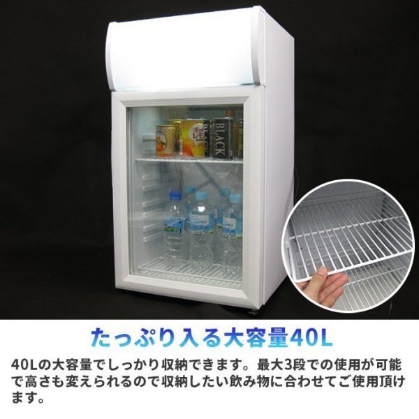 小型冷蔵庫 1ドア 40L 小型 　 冷蔵ショーケース 業務用 店舗用 ディスプレイクーラー 1ドア ミニ冷蔵庫_画像2