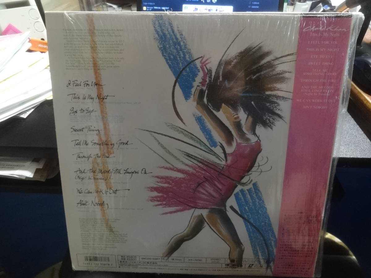 ◆チャカ・カーンChaka Khan/ディス・イズ・マイ・ナイト This is my night　中古LDレーザーディスク_画像4