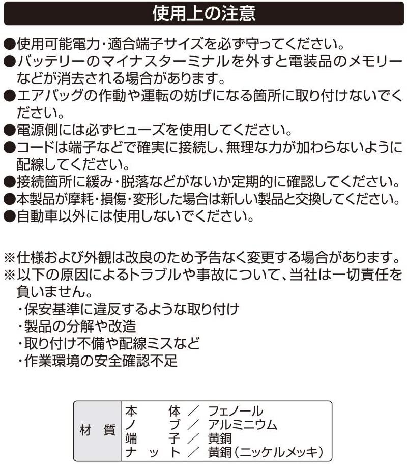 エーモン トグルスイッチ ON-OFF DC12V・20A/DC24V・10A 3205_画像5