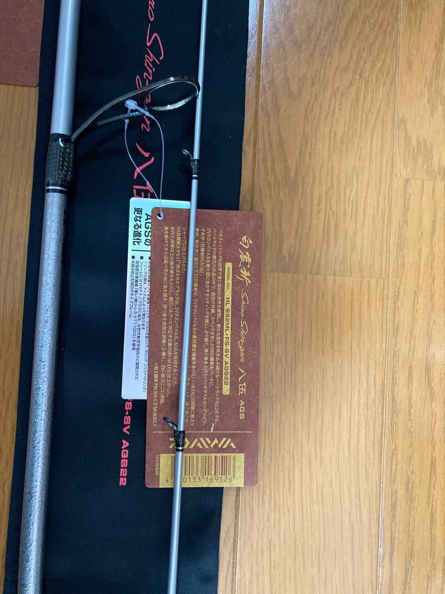 新作入荷得価】 ダイワ ハートランド 白震斬 八伍 852ML+FS-SV AGS22