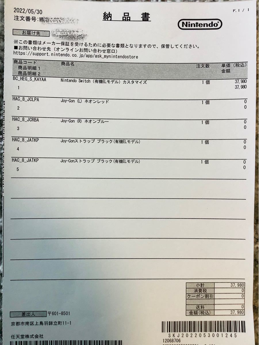 新品】Nintendo Switch(ニンテンドースイッチ) 有機ELモデル ストア