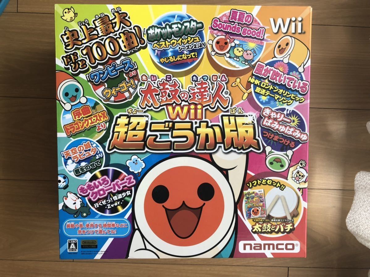 任天堂WiiU本体マリオカート8セット 太鼓の達人 スーパーマリオ25周年
