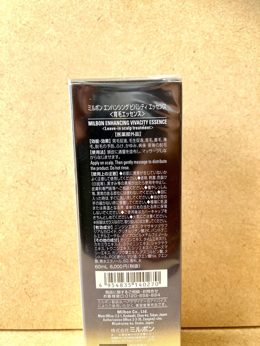 グローバルミルボンエンハンシングビバシティエファベース150g
