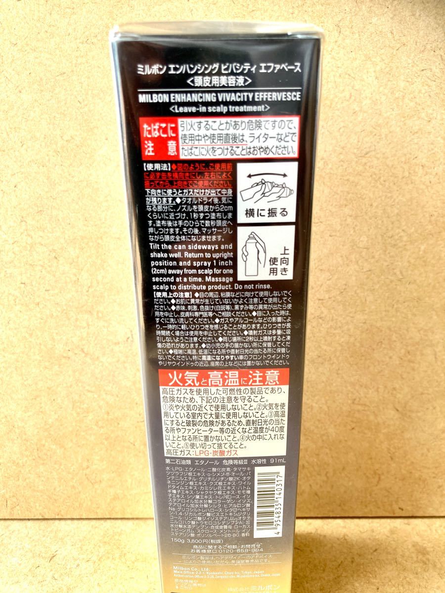 グローバルミルボンエンハンシングビバシティエファベース150g
