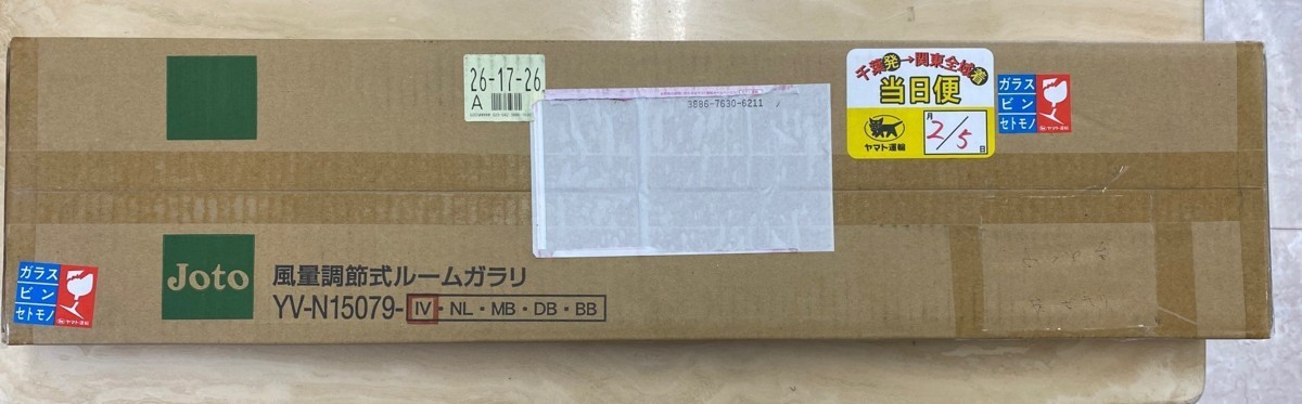【外装不良】ルームガラリ YV-N15079 アイボリー 城東テクノ工具、DIY用品