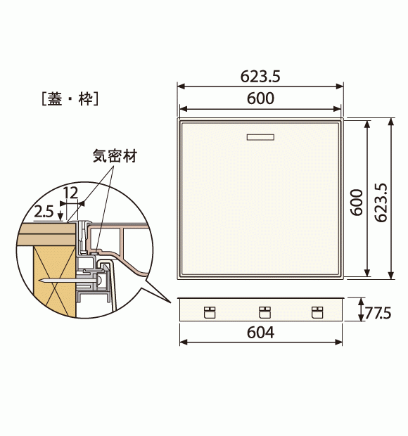 城東テクノ SPF-R6060C-BB 高気密型床下点検口 クッションフロア合わせタイプ 600×600タイプ_画像3