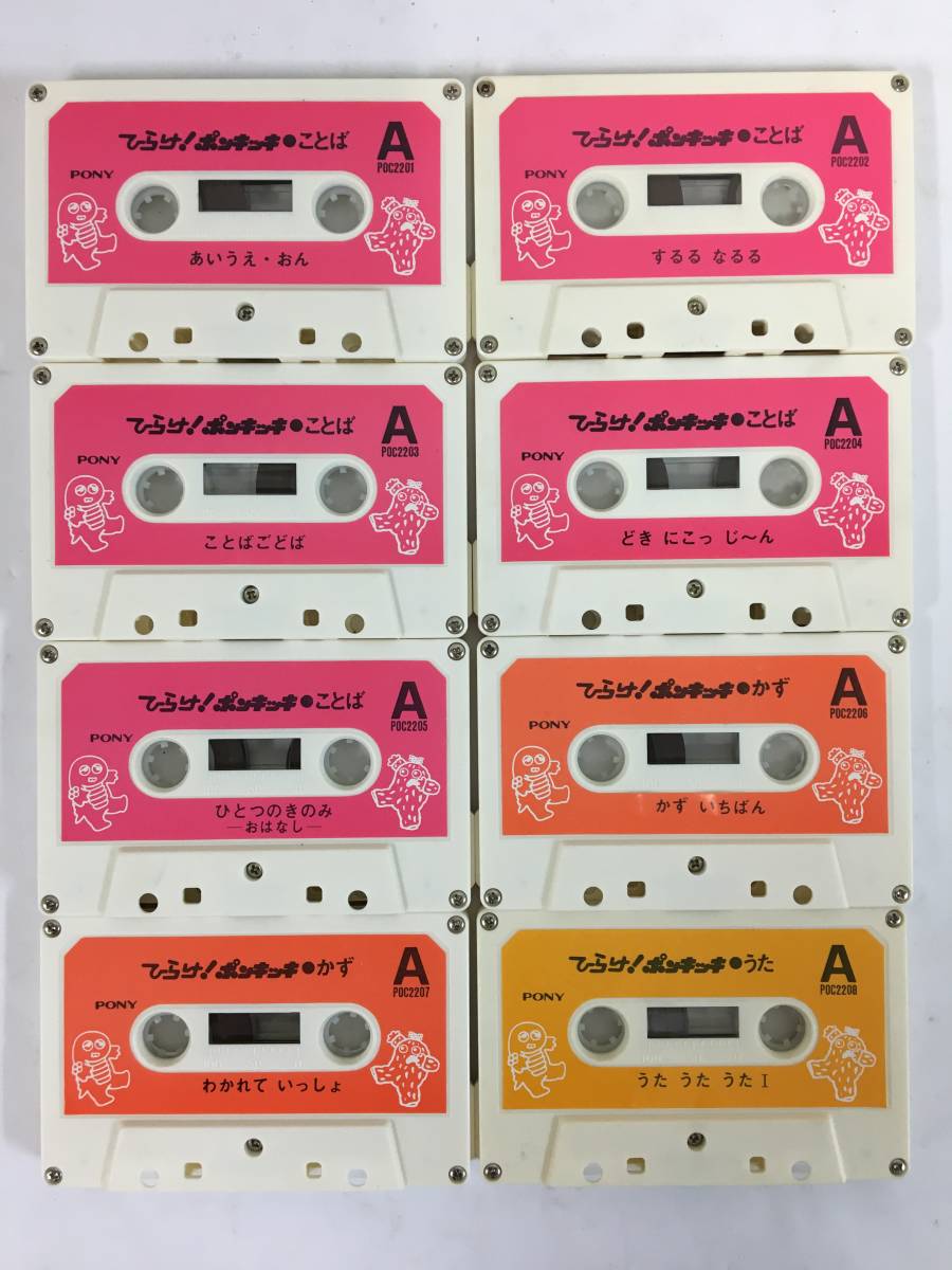 *0M305 common .! Ponkickies word number .. other cassette tape 8 pcs set 0*