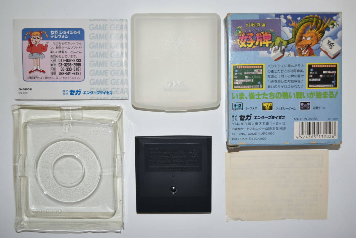 24S 【中古品】 レトロゲームカセット15本まとめ ゲームギア 24S 【中古品】 レトロゲームカセット15本まとめ ゲームギア