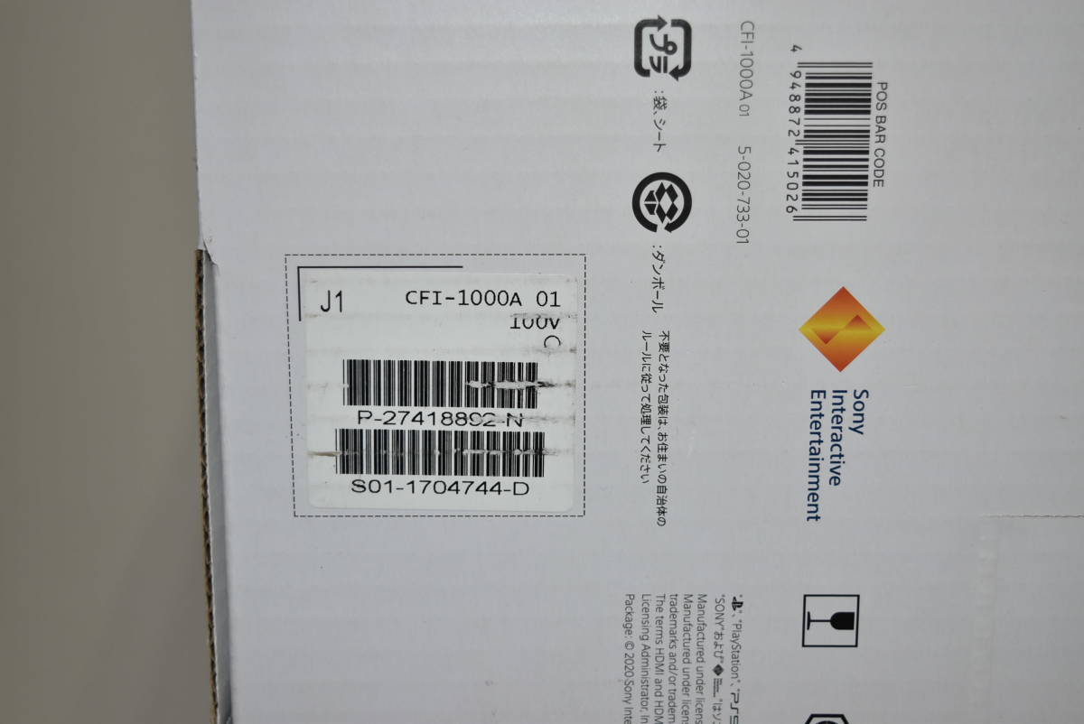 25Ldd 【中古品】 SONY PlayStation5 CFI-1000A ディスクドライブ搭載モデル PS5 ソニー プレステ プレイステーション５ 本体 コントローラ_画像2