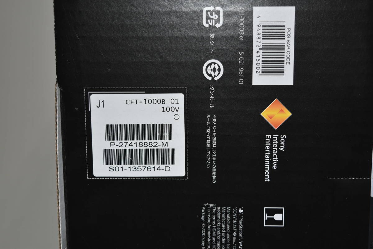25Ldd 【中古品】 SONY PlayStation5 DigitalEdition CFI-1000B01 デジタルエディション PS5 プレイステーション５ 本体 _画像2