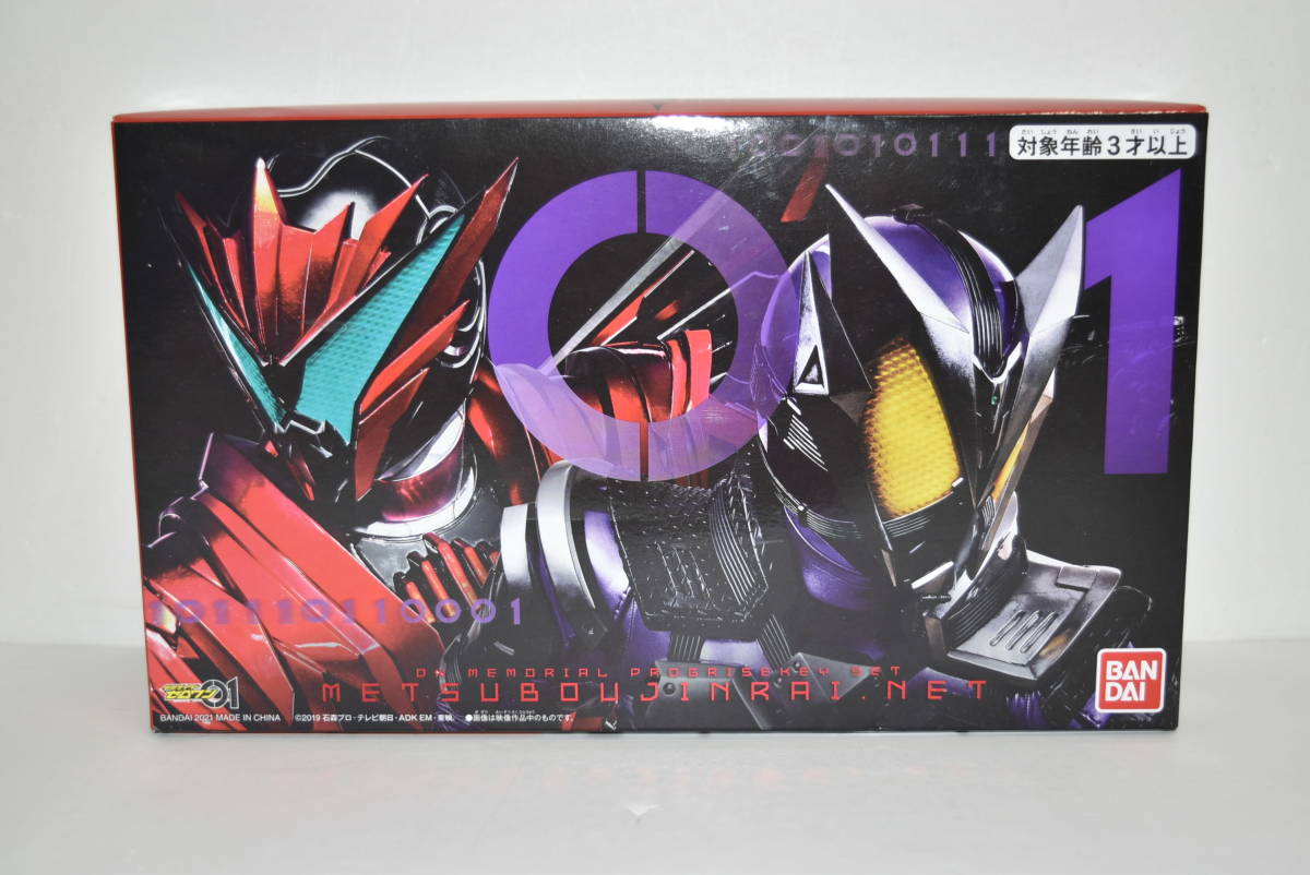 30S【未開封品】仮面ライダーゼロワン DXメモリアルプログライズキー