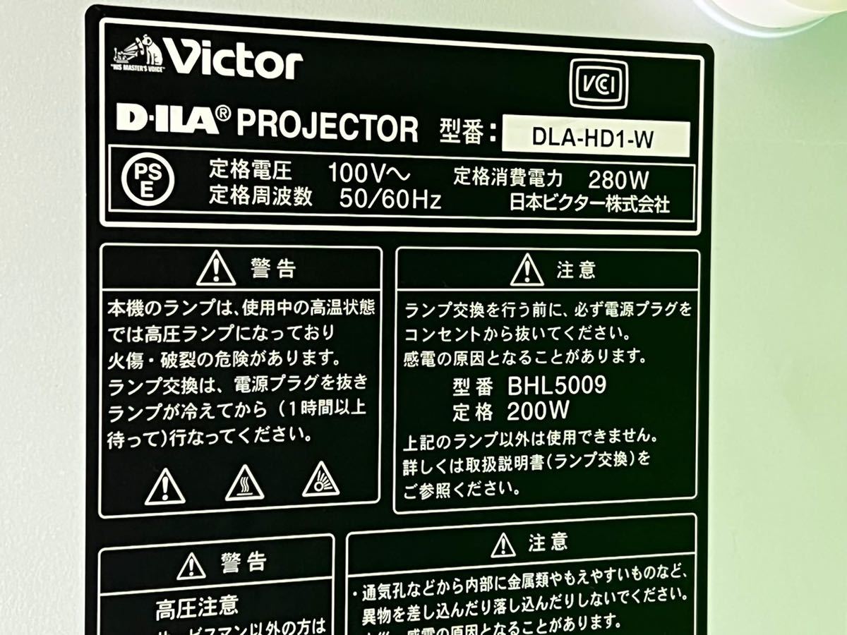 Victor ビクター D ILA プロジェクター DLA HD1 W 動作確認済み 現状品