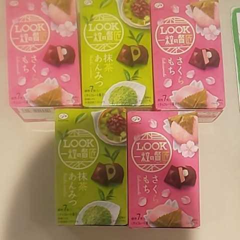 LOOK チョコレート 桜餅 抹茶あんみつ ５箱 ■商品説明欄必読■_画像1